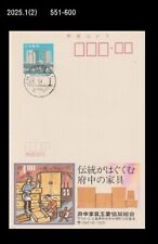 carpintaria, artesanato, móveis, madeira, cartão postal japonês, PSC comprar usado  Enviando para Brazil