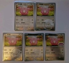 Chansey chinese holo for sale  DUMFRIES