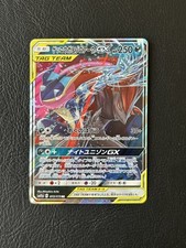Greninja zoroark 072 d'occasion  Paris-