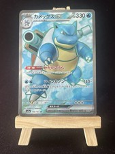Carte pokemon blastoise d'occasion  Saint-Jacques-de-la-Lande