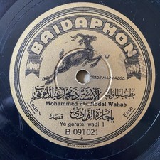 Mohammed abdel wahab for sale  Baltimore