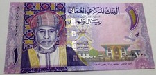 Banconota oman rial usato  Ruvo di Puglia