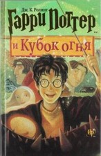 Garry potter kubok gebraucht kaufen  Remscheid