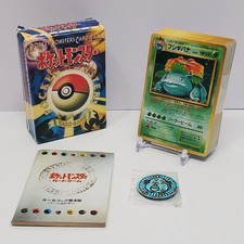 Venusaur japanese 1996 for sale  Vancouver