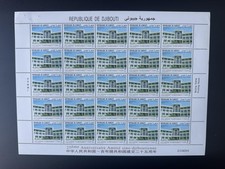 Djibouti 2004 mi. d'occasion  France