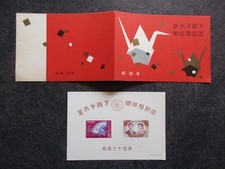 Japon timbre cote d'occasion  Vouillé