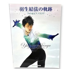 Sheet Music: Yuzuru Hanyu's Path Photo Piano Score Figure Skating #PGGBJG comprar usado  Enviando para Brazil