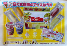 Miniature megahouse ment for sale  West New York