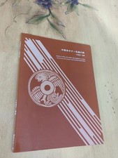 Ryuhei Kobayashi Musica Para Guitarra Para Guitarra Clássica Livro Raro, 17 Peças  comprar usado  Enviando para Brazil