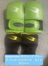 Luvas de boxe Bodymaker bandagem interna verde claro comprar usado  Enviando para Brazil