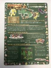 Pokémon Japanese Vending Series 3 folha verde sem casca #14, usado comprar usado  Enviando para Brazil