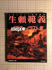 Noriyoshi ohrai 198x d'occasion  Expédié en France