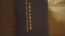 Cadre chinois chariot d'occasion  Le Thillot