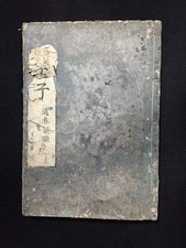 Livro S1299 / KANJI / Vintage japonês comprar usado  Enviando para Brazil
