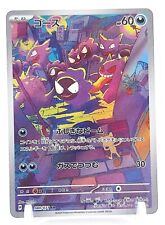 Pokemon karte gastly gebraucht kaufen  Spiegelau