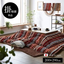 Kotatsu 120cm futon for sale  Shipping to United Kingdom
