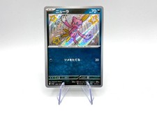 Carta pokemon sneasel usato  Modena