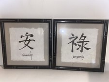 Chinese hanging art for sale  Newcastle