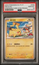 PSA 10 Pikachu Gimnasio Promo 040/SV-P Pokémon Campeonato Mundial 2023 segunda mano  Embacar hacia Mexico