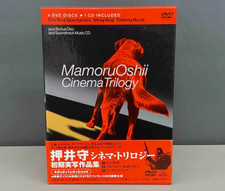 Mamoru oshii cinema d'occasion  Expédié en Belgium