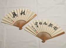 Eventails japonais vintage d'occasion Eventails japonais vintage d'occasion  Jouy-en-Josas