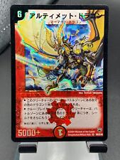 Usado, Duel Masters Japanese Ultimate Dragon DM10 2004 S6/S10 comprar usado  Enviando para Brazil