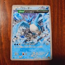 Articuno half art usato  Italia