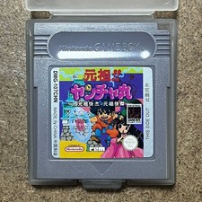 Ganso!! Yancha Maru (DMG-107 CHN) Versão Chinesa Autêntica - Nintendo Game Boy, usado comprar usado  Enviando para Brazil