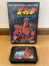hokuto no ken d'occasion  Expédié en Belgium