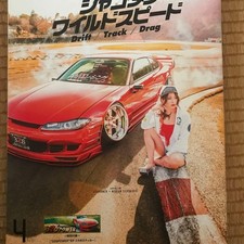 Fast & Furious Chassis S15 Silvia Drift Track Drag Magazine comprar usado Fast & Furious Chassis S15 Silvia Drift Track Drag Magazine comprar usado  Enviando para Brazil