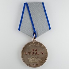 Médaille courage urss d'occasion  Bihorel