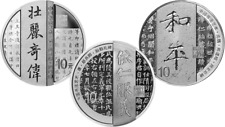 Yuan calligraphy kalligraphie gebraucht kaufen  Deutschland
