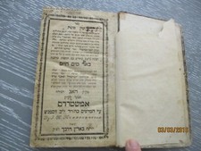 Sefer Yemin Moshe , Rabbi Moshe Ventura, h/c, Hebrew text, Haag, 1777 / 1778.., usado comprar usado  Enviando para Brazil