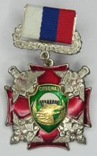 Ussr soviet russian for sale  ELLESMERE