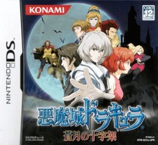 Castlevania akumajou dracula gebraucht kaufen  Esslingen am Neckar