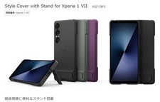 NOWOŚĆ◆ SONY Style Cover ze stojakiem do Xperia 1 VII XQZ-CBFS Oficjalne etui na sprzedaż NOWOŚĆ◆ SONY Style Cover ze stojakiem do Xperia 1 VII XQZ-CBFS Oficjalne etui na sprzedaż  Wysyłka do Poland