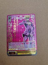 Carte seeker truth d'occasion  Bourbon-Lancy