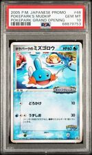 mudkip for sale  LEAMINGTON SPA