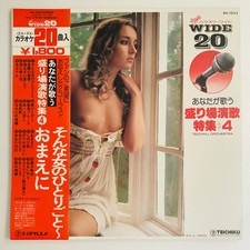 Teichiku orchestra あなた� for sale  UK