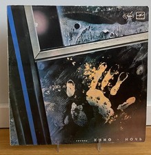 КИНО / KINO ✦ Виктор Цой ✦ Ночь ✦ 1988 Оригинал ✦  Schallplatte ✦ VG++, używany na sprzedaż  Wysyłka do Poland