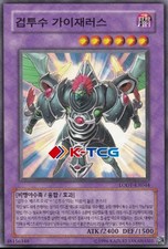 Gladiator beast gyzarus usato  Valdagno