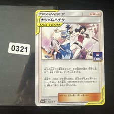 Pokemon karten sabrina gebraucht kaufen  Hainburg