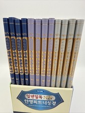 Niv korean english for sale  Glendale