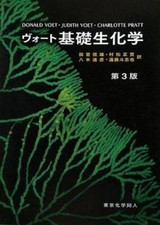 Usado, Vought Basic Biochemistry 3rd Edition comprar usado  Enviando para Brazil
