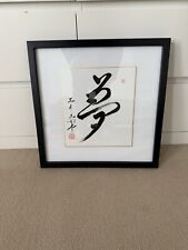 Japanese calligraphy dream for sale  MILTON KEYNES