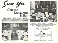 Cartão postal Sun Ya restaurante e bar chinês em Tóquio Japão multivisualização comprar usado  Enviando para Brazil