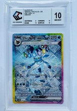 Givrali glaceon 206 d'occasion  Mâcon