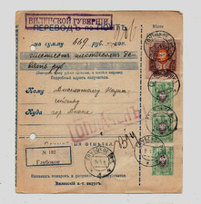 Russland russia 1912 gebraucht kaufen  Oldenburg (Oldenburg)