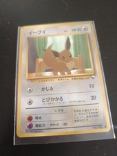 Japanese pokemon eevee d'occasion  Reims