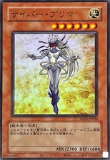 LPG1-JP030 - Yugioh - Japonês - Cyber Prima - Ultra Antigo, usado comprar usado  Enviando para Brazil